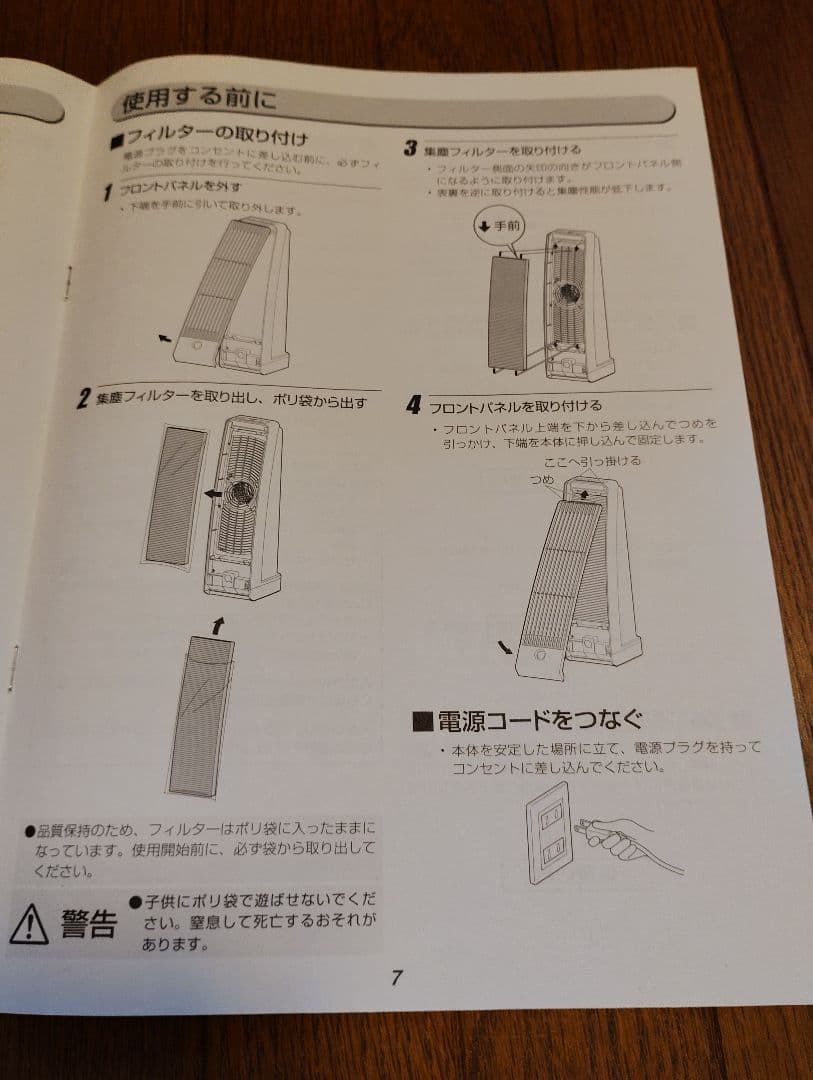 新品未使用★アイリスオーヤマ 花粉空気清浄機 KFN-700