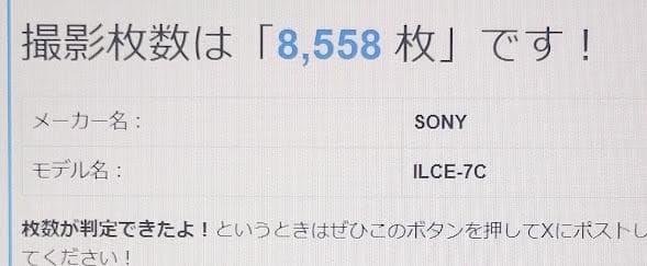 再値下げ！SONY α7C シャッター数 8558　 ILCE-7C ボディ