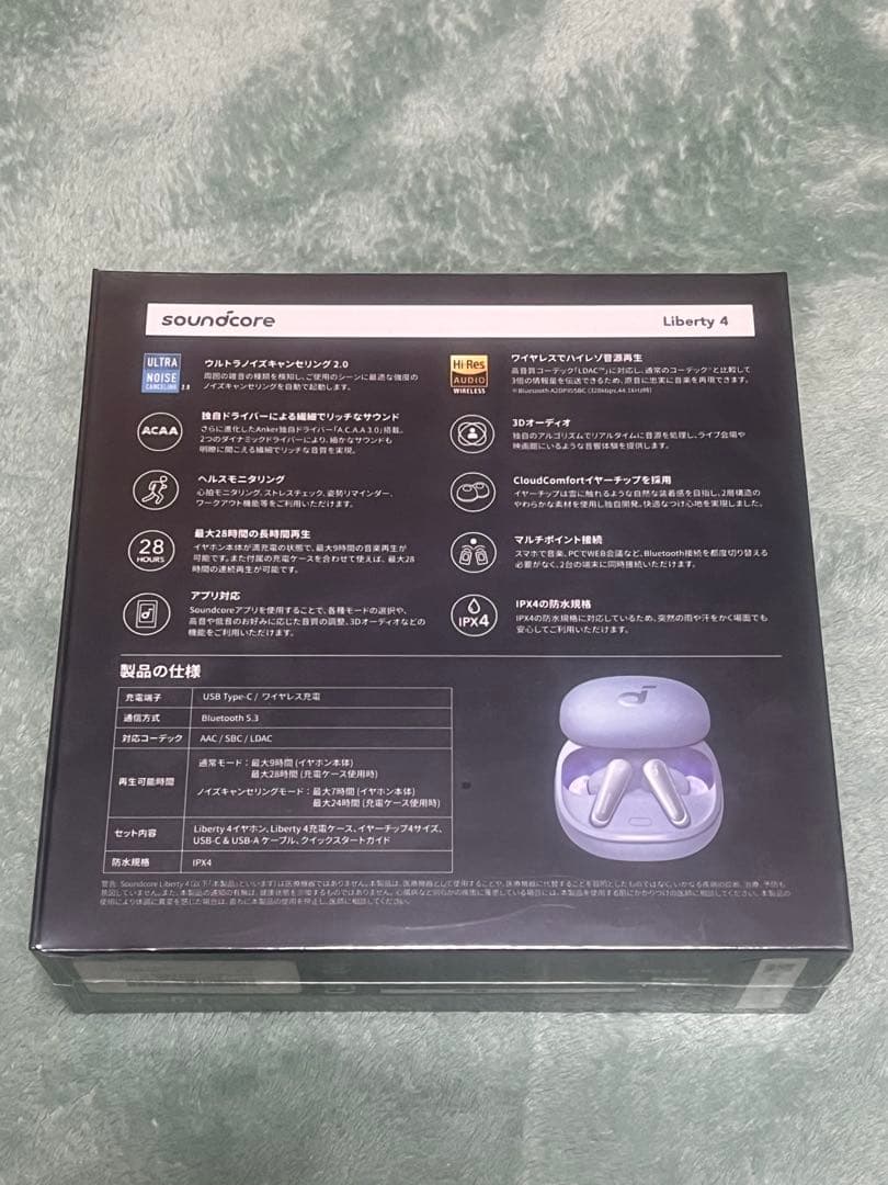 【新品未開封】Anker Soundcore Liberty 4