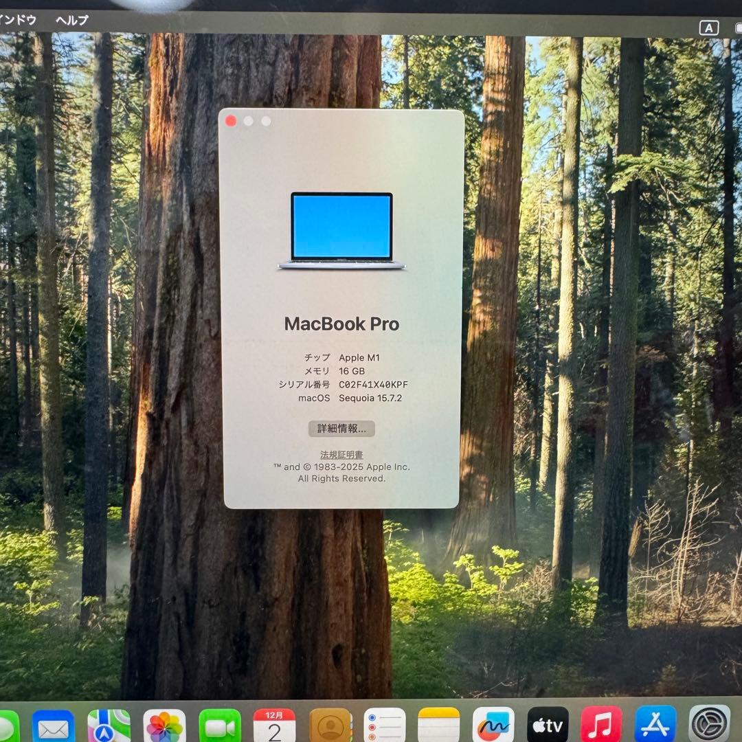 Apple M1 　MacBook Pro 13インチ