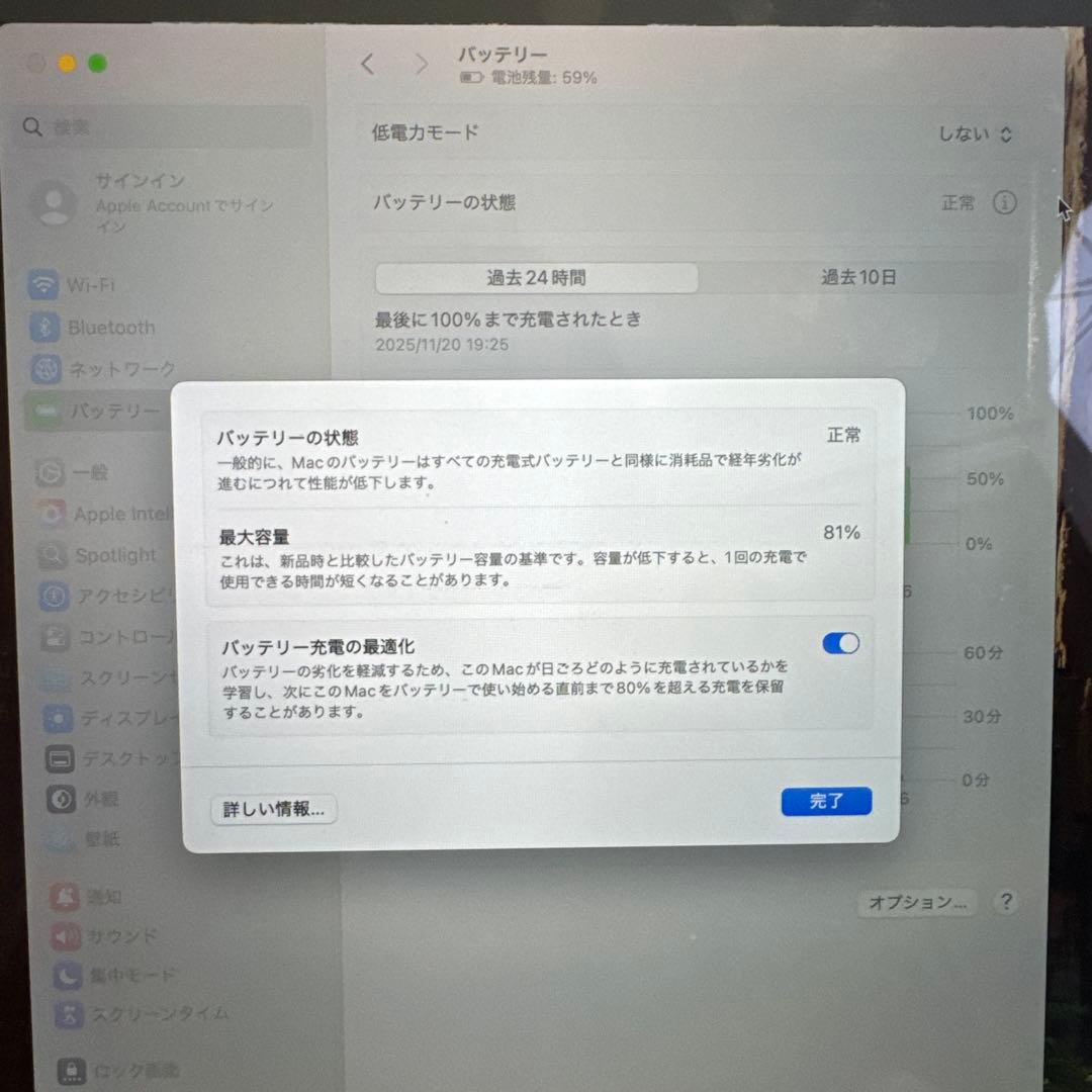 Apple M1 　MacBook Pro 13インチ