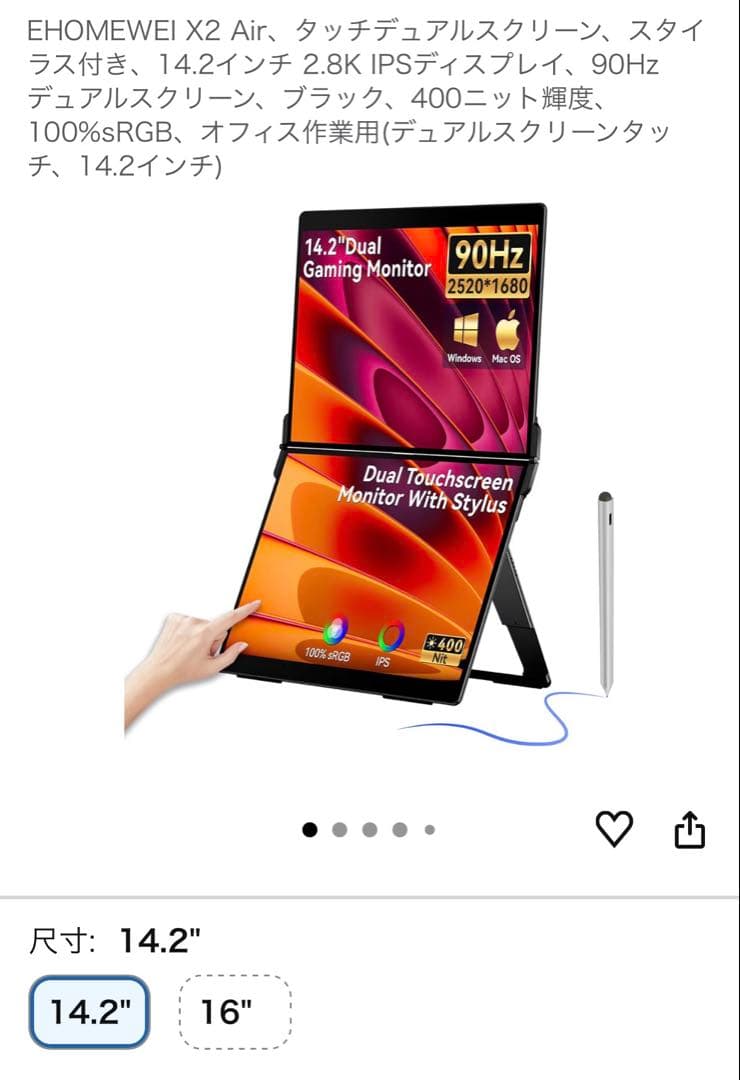 美品Ewei X2 Airモバイルモニター