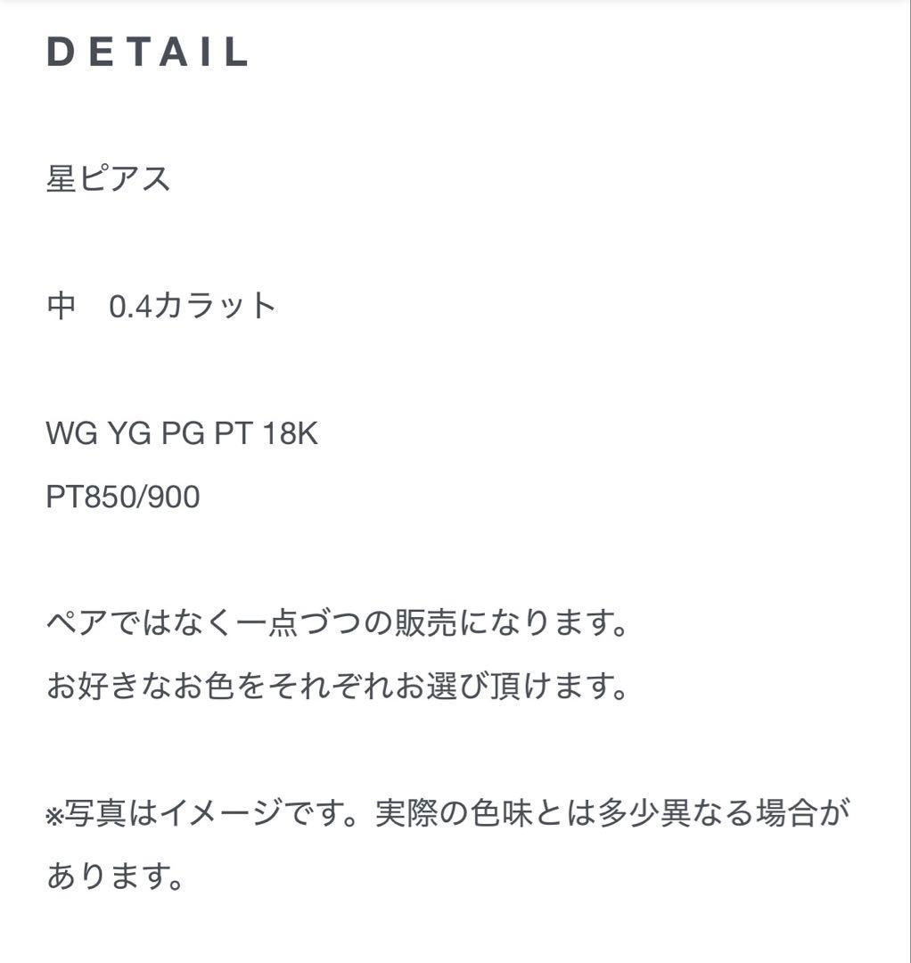 LKサロン　星型ピアス(片耳用)