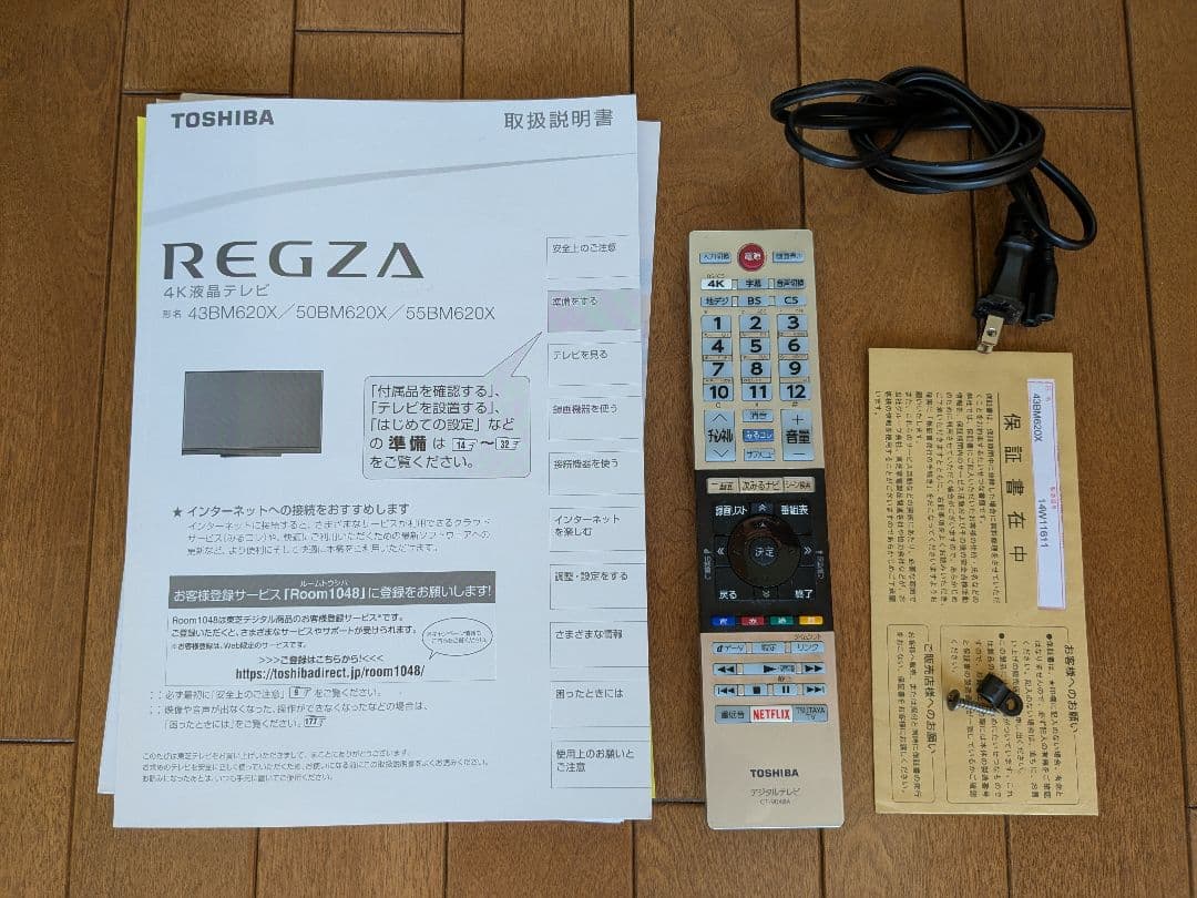 送料込 レグザ 4K 43インチ 43BM620X 東芝