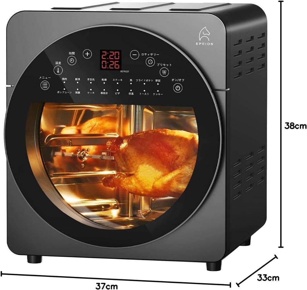 エペイオス(Epeios) ノンフライヤー ノンフライオーブン エアーオーブン