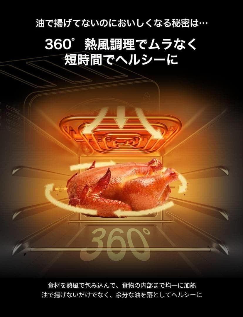 エペイオス(Epeios) ノンフライヤー ノンフライオーブン エアーオーブン