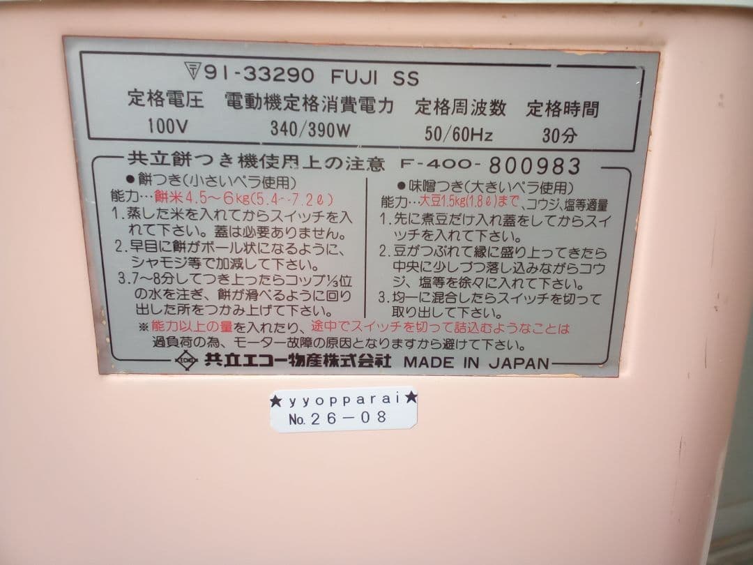 ボウリングDIY　スピナー（26-08）