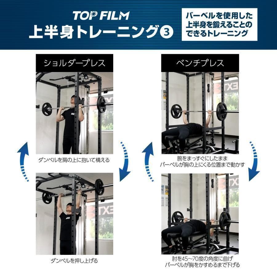 B2190ダンベル積載金具付属 マルチパワーラック12段階 調節可能自宅 家庭用