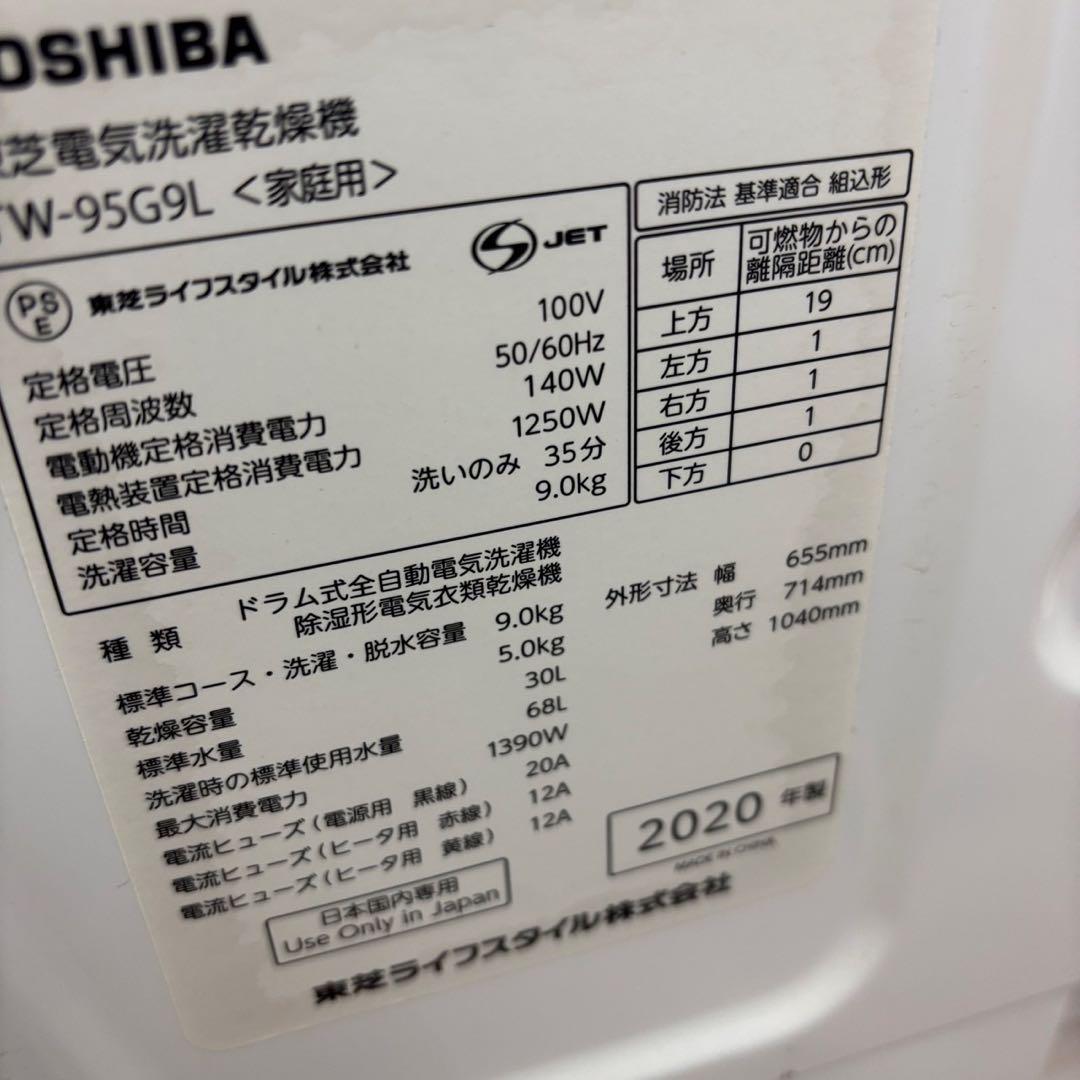 29❤️　ドラム式洗濯機　9キロ　東芝　乾燥付き　安い　綺麗　左開き　設置無料