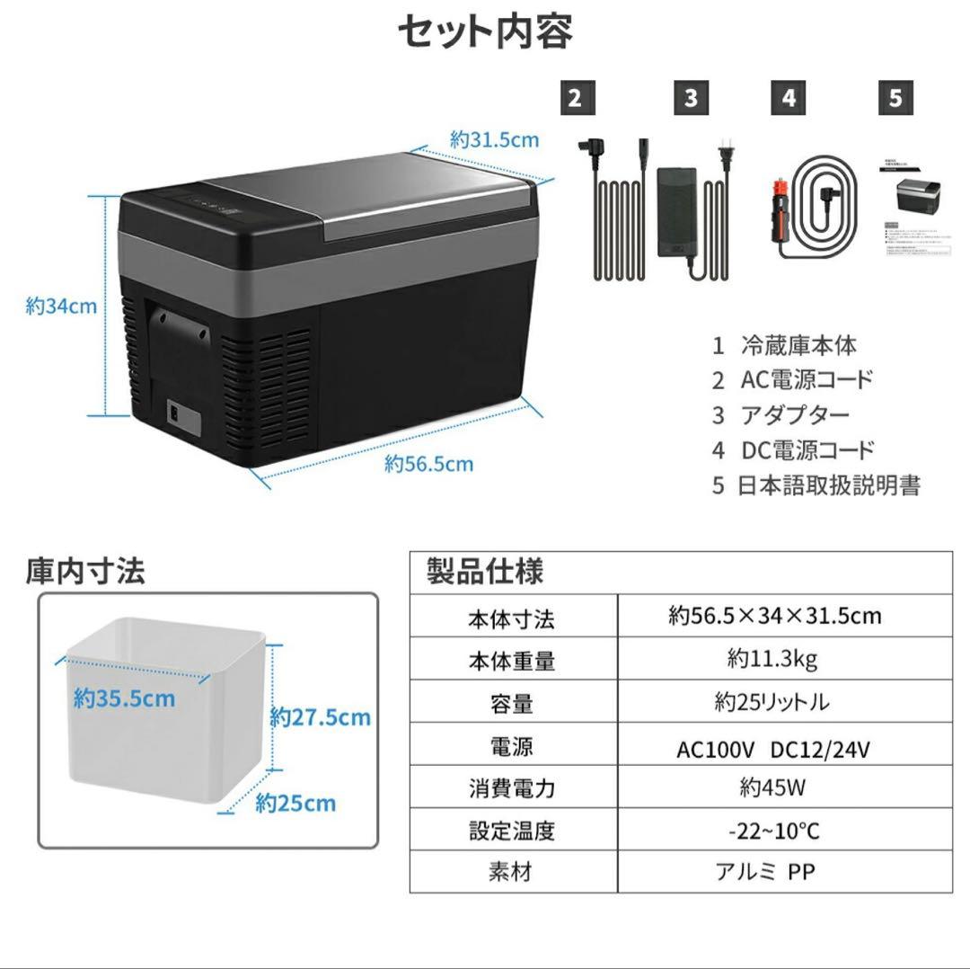 397/25L車載用 ポータブル 車載冷蔵庫 大容量 静音