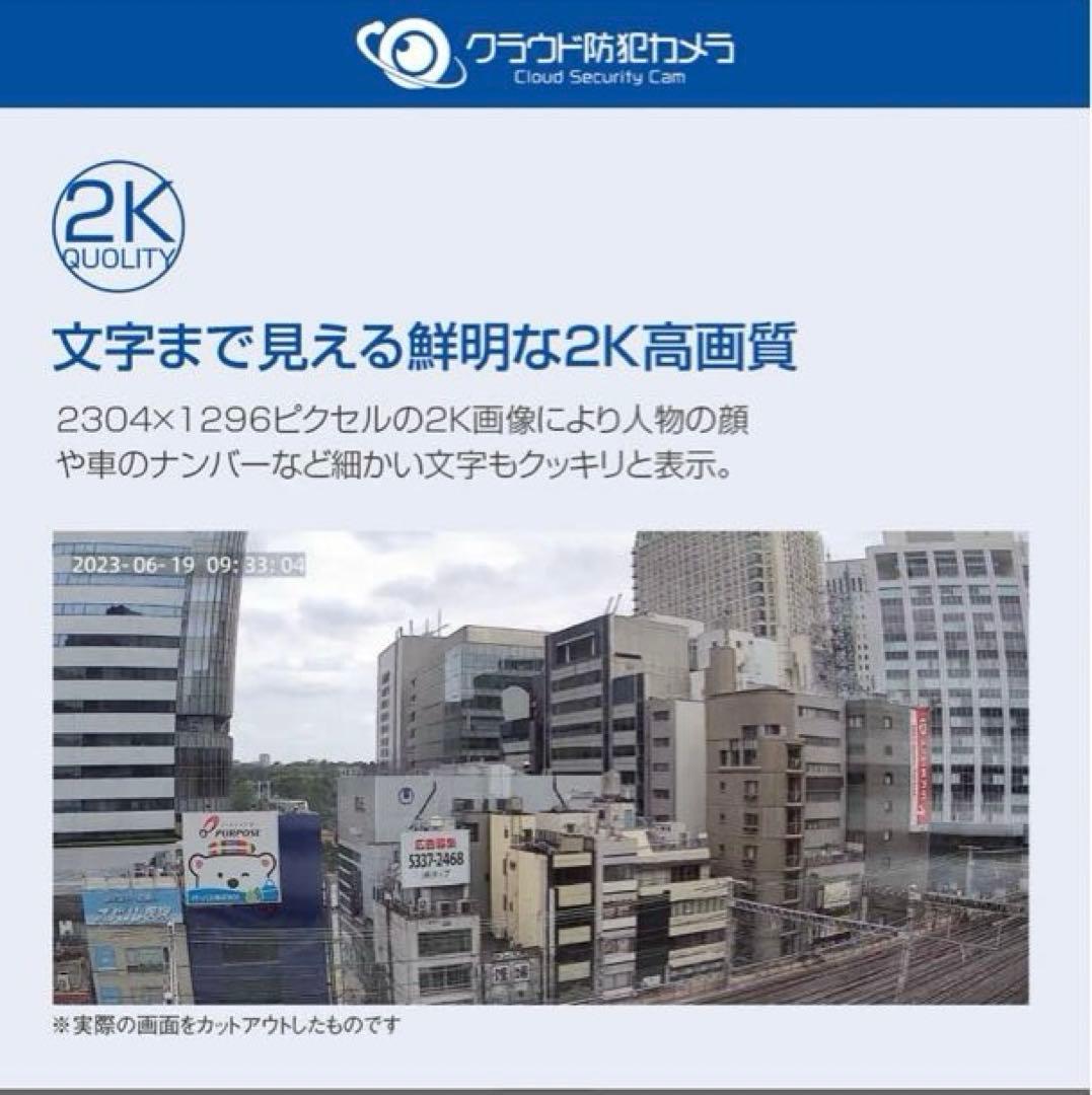 クラウド防犯カメラ　室内防犯カメラ　2K防犯カメラ　ネットワークカメラ　新品