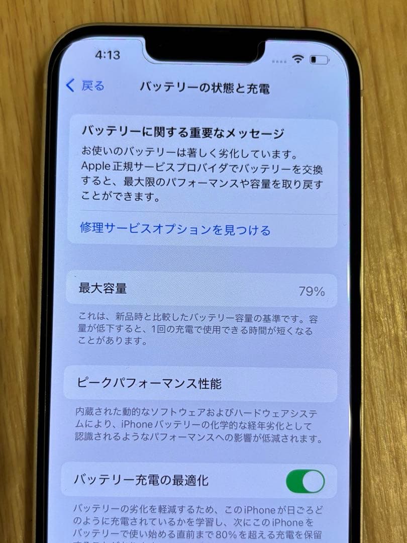 iPhone13 128GB ホワイト 白