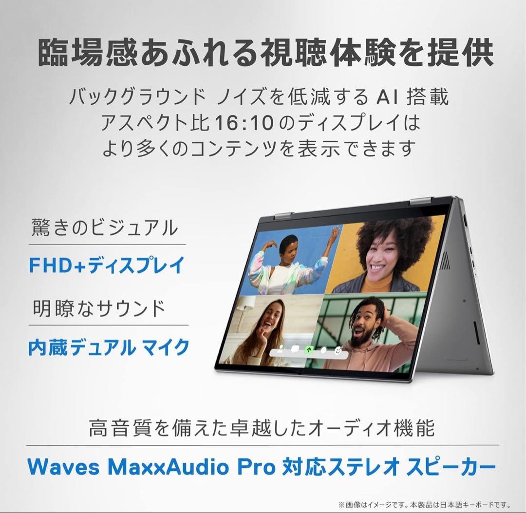 Dell Inspiron 14 2-in-1 (7420)ワイヤレスマウス付き