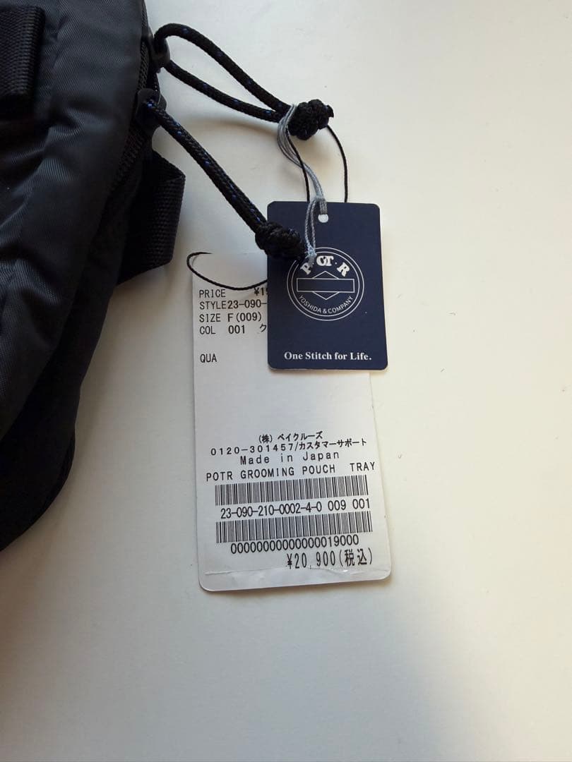 【正規 新品未使用】POTR GROOMING POUCH TRAY ポーチ 黒