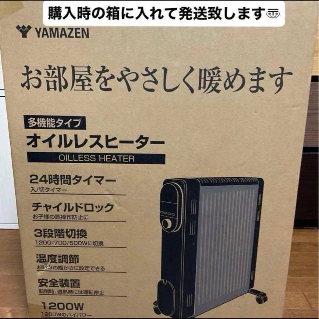 美品　ヤマゼン DOL-J121 オイルヒーター キャスター 温度設定