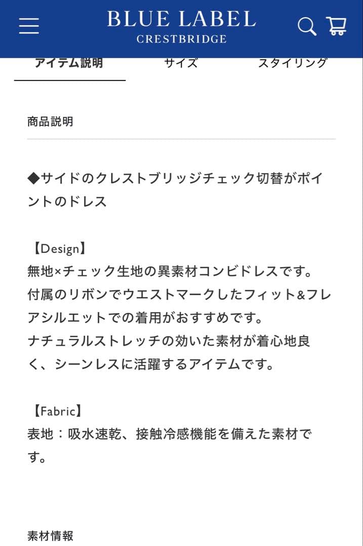 SALE⭐︎ブルーレーベル　クレストブリッジ　ワンピース　完売品　美品　36サイズ