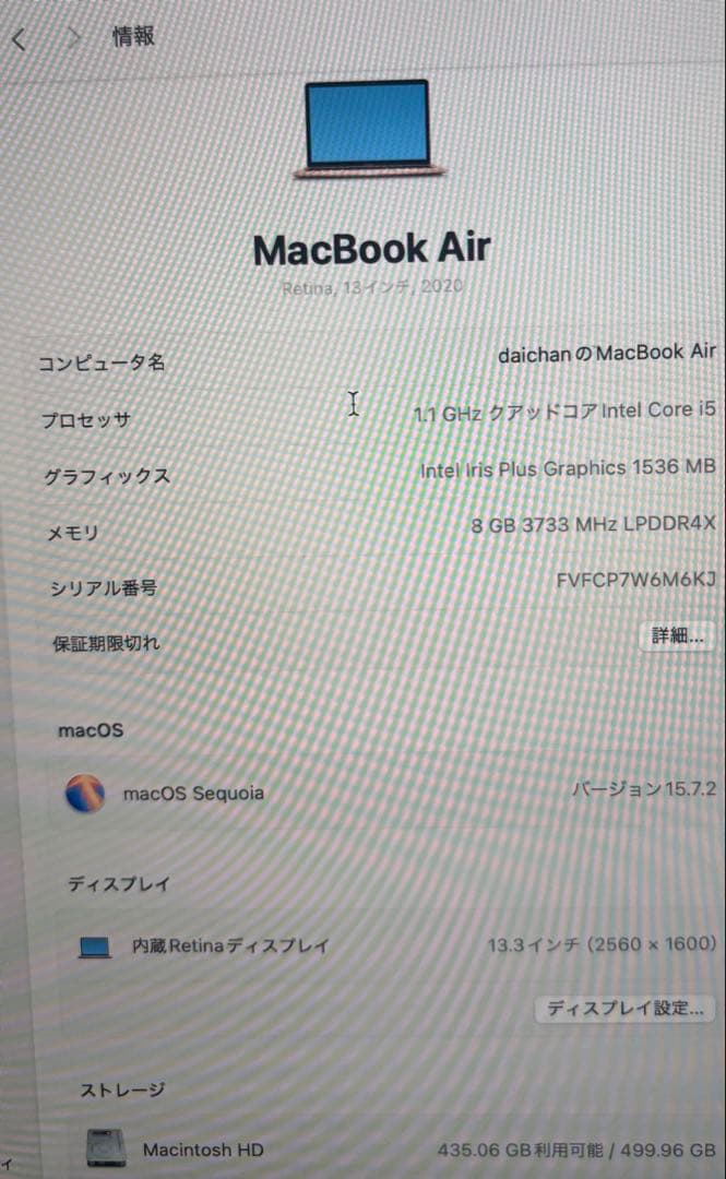 Apple MacBook Air 13inch 2020ゴールド 日本語配列
