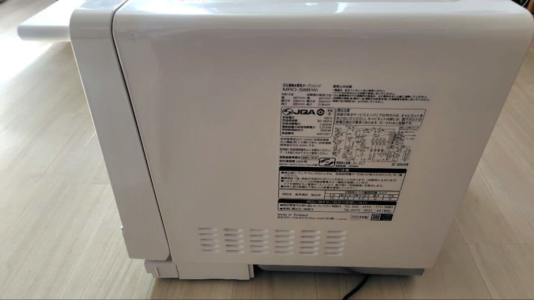 極美品 日立 MRO-S8B(W) オーブンレンジ