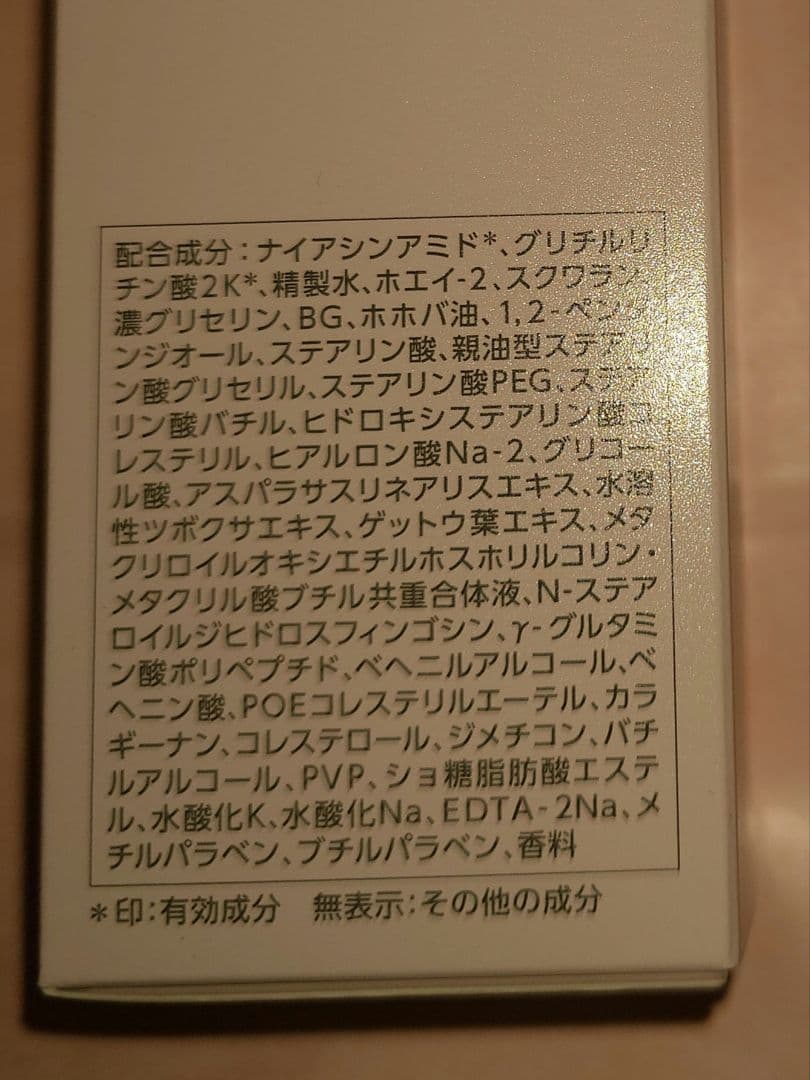 PARABIO AC MILK II 110ml 2本セット