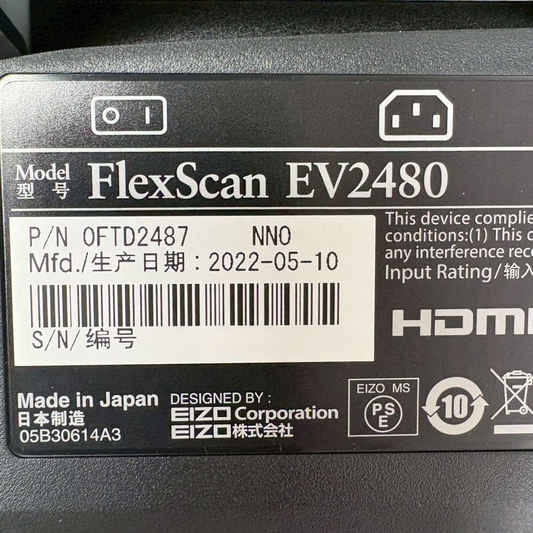 展示品 EIZO液晶モニター FlexScan EV2480-ZBK 23.8型