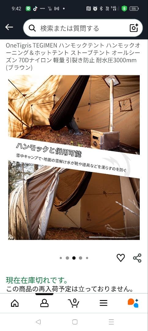 値下げ！OneTigris TEGIMEN ハンモックテント新品未使用