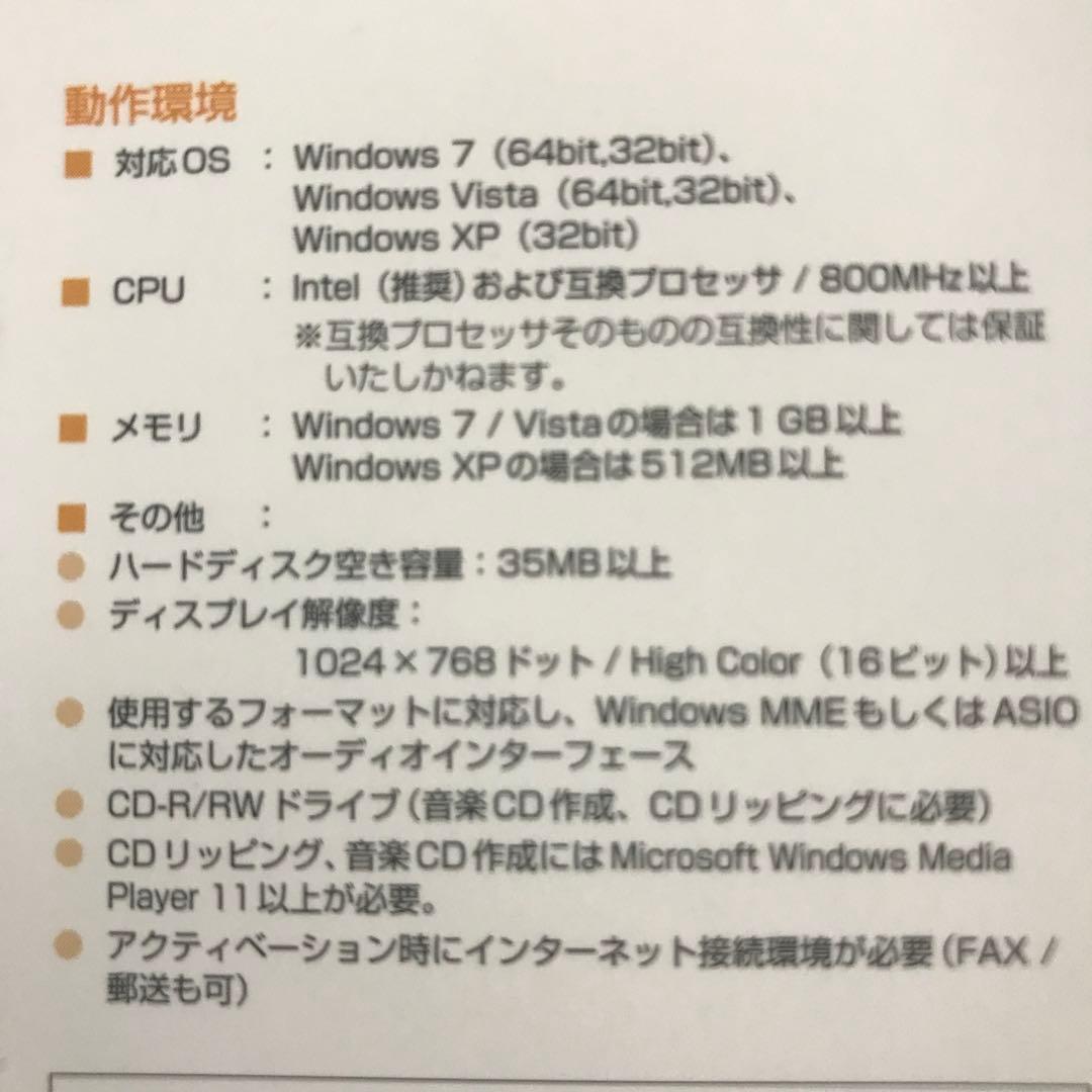 6.0 for Windows Sound it! Basic（サウンドイット）