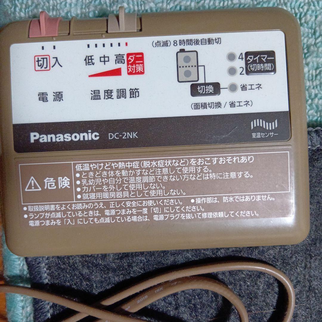 Panasonic ダークグレー 電気ホットカーペット 175cm×176cm