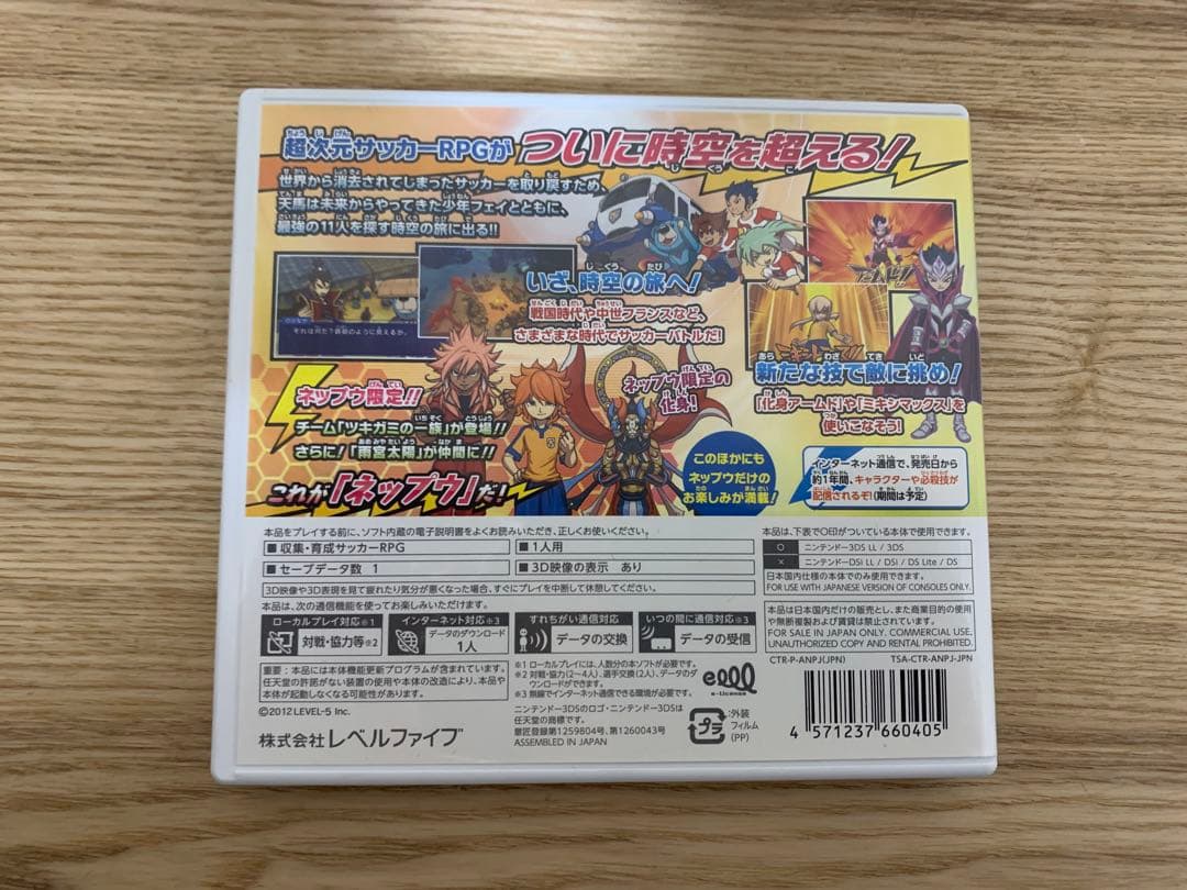 イナズマイレブンGO 3本セット