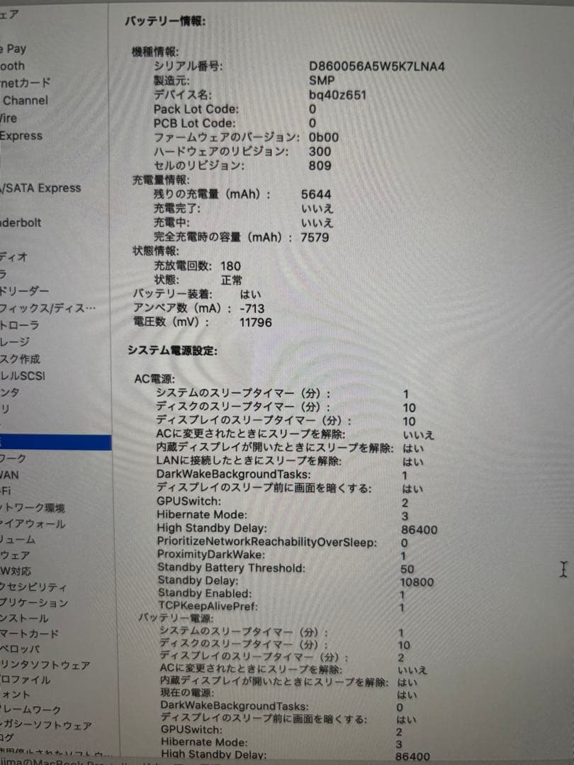 MacBookPro 2019 16インチ グレイi7 16GB / 512GB