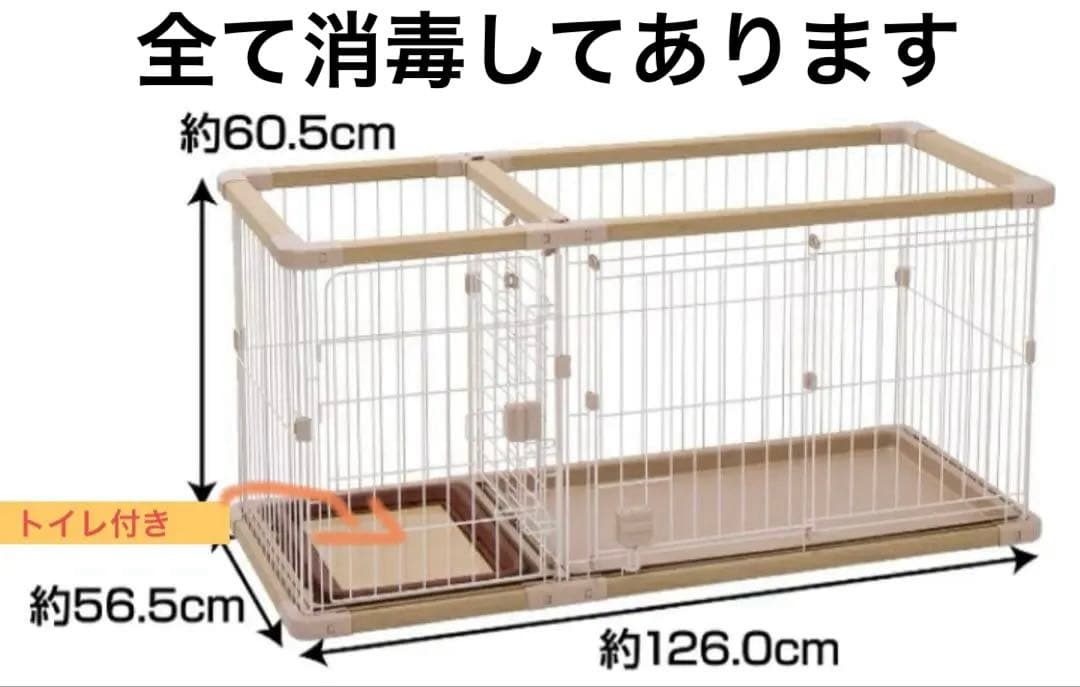 【Petio】ペティオ トイレのしつけが出来る ドッグルーム　サークル　Plus