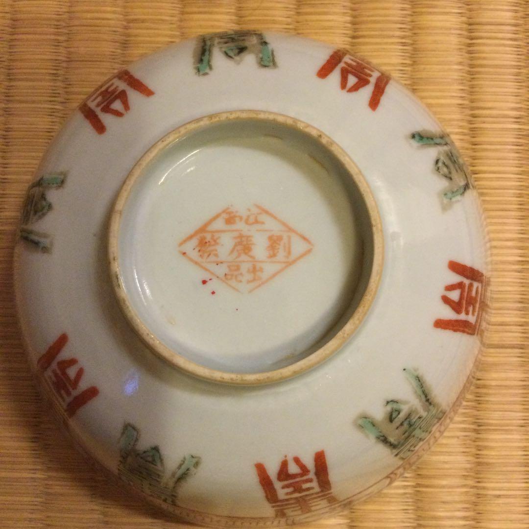 中華民国時代の輸出品、お碗