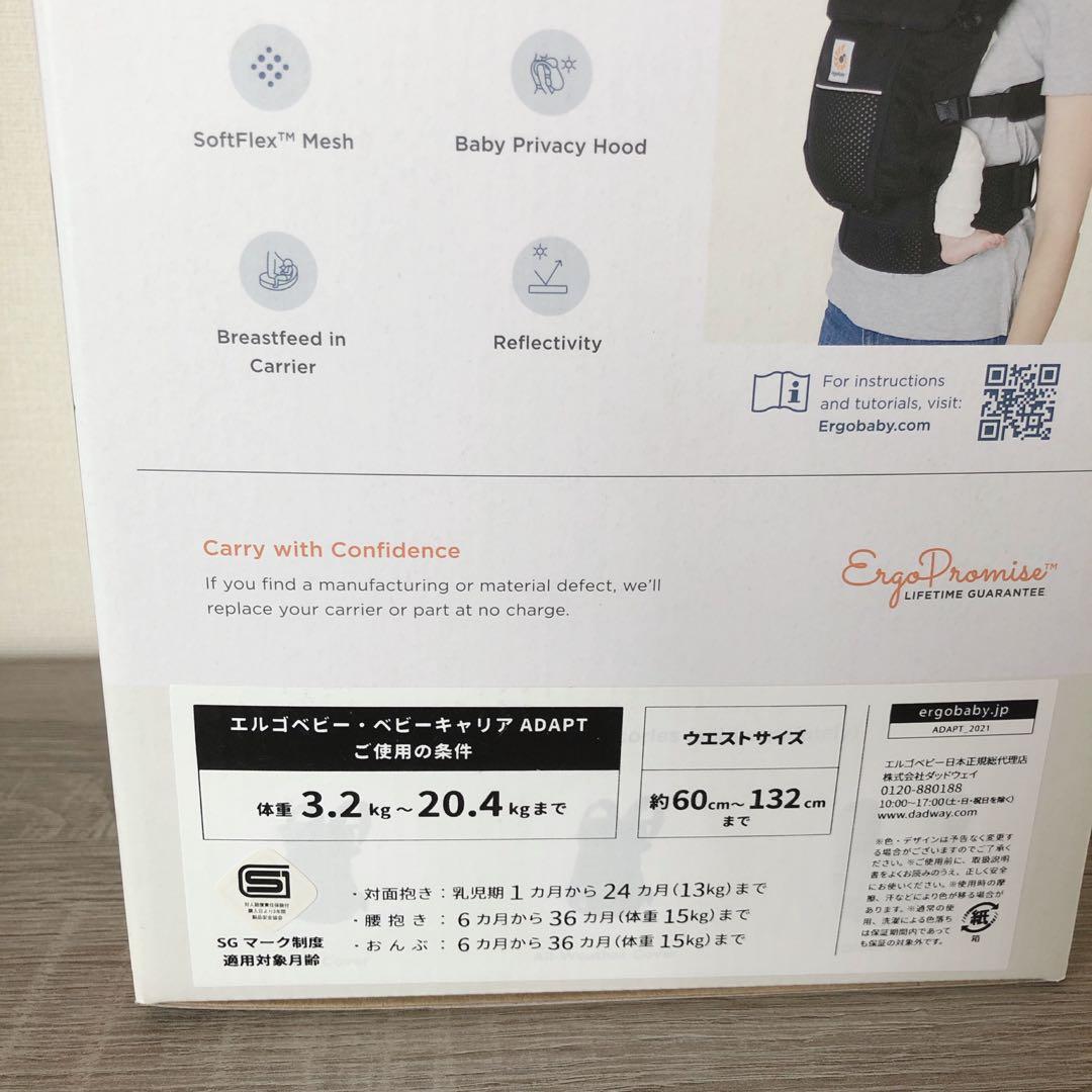 【美品】エルゴベビー アダプト ソフトフレックスメッシュ オニキスブラック