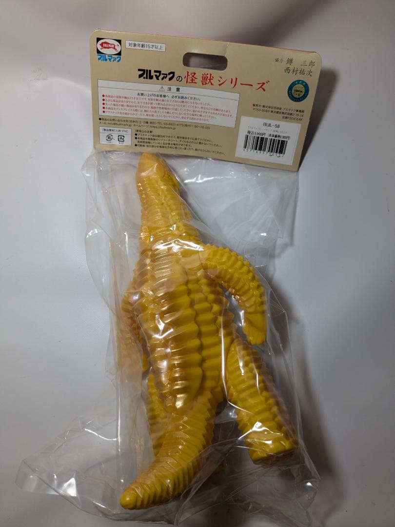 ブルマァク レッドキング 昭和レトロカラー ソフビ