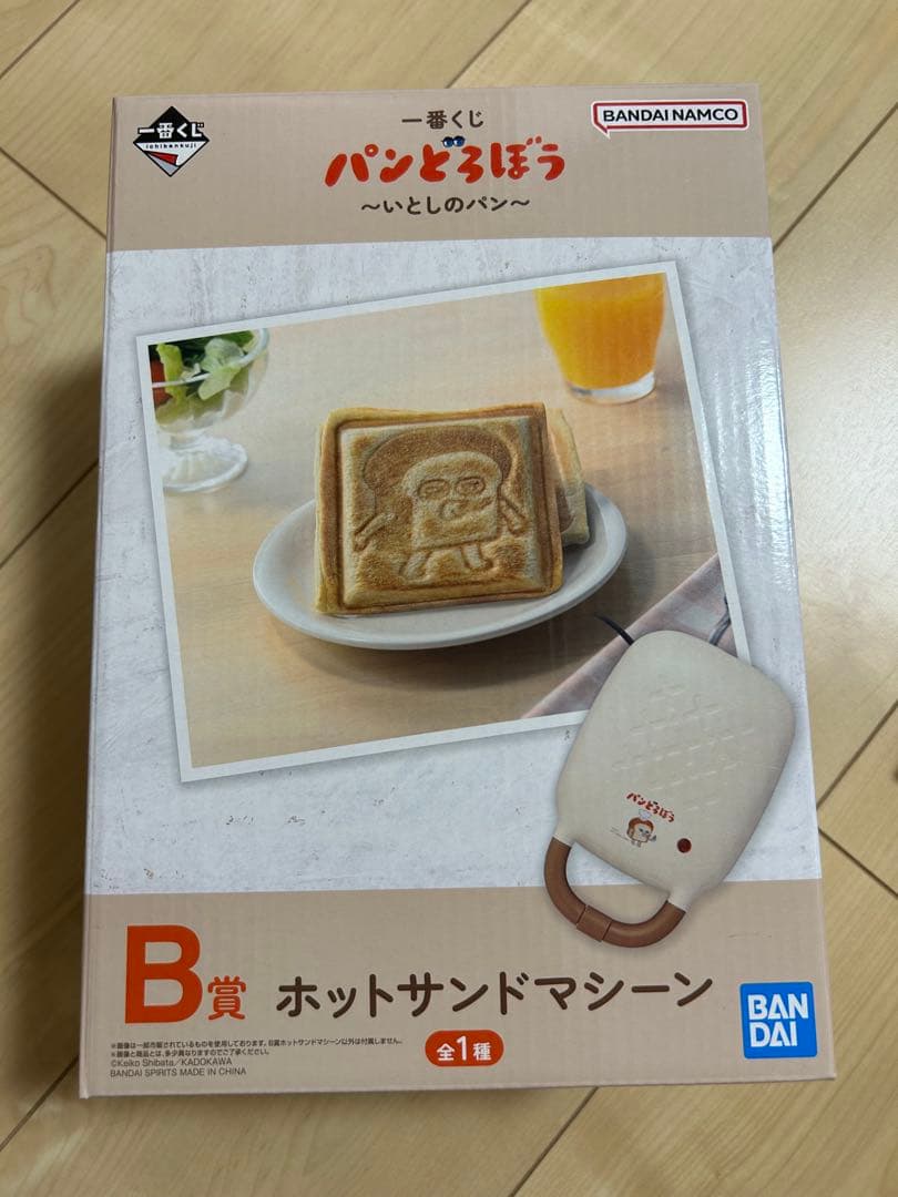パンどろぼう　一番くじ ホットサンドマシーンB賞