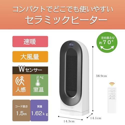 ヒーター セラミックヒーター 【人感・室温センサー・ 首振り・ ECO_corg