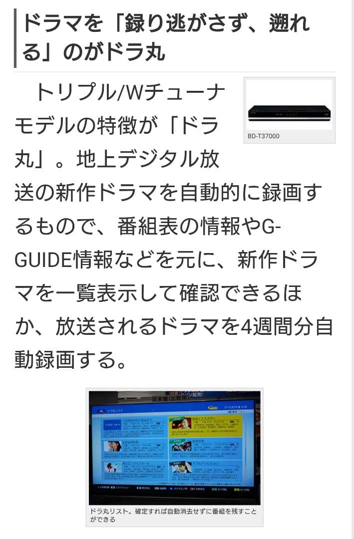 最終価格/1TB/シャープ/BD-W1700/外付HDD対応/Wifi/ドラ丸