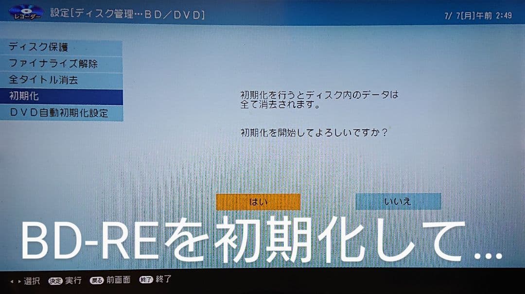 最終価格/1TB/シャープ/BD-W1700/外付HDD対応/Wifi/ドラ丸