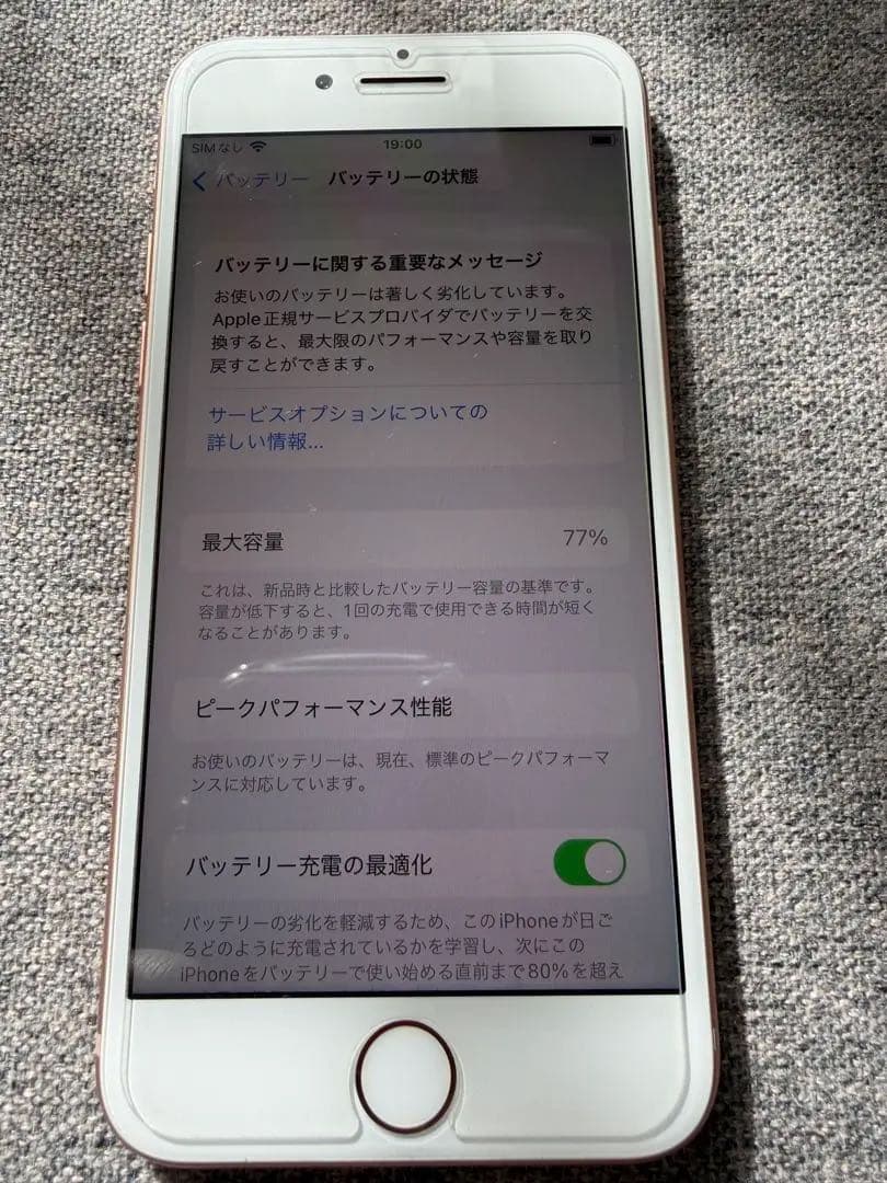 Apple iPhone 8 ゴールド 256GB
