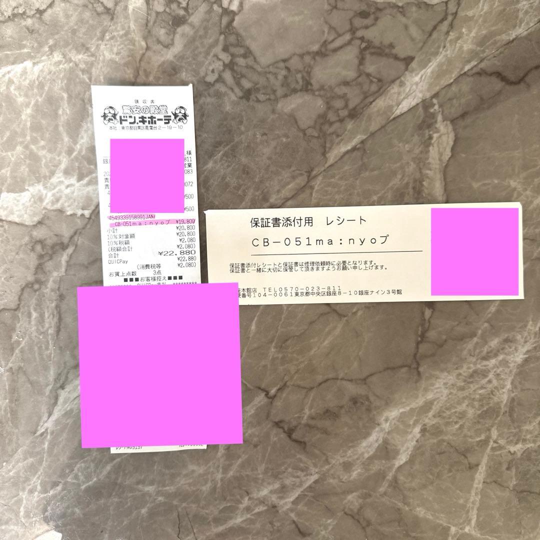 【新品未開封・保証書付き】ma:nyo プラズマショットブースター 美顔器