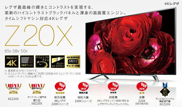TOSHIBA❗REGZA 65Z20X❗65型