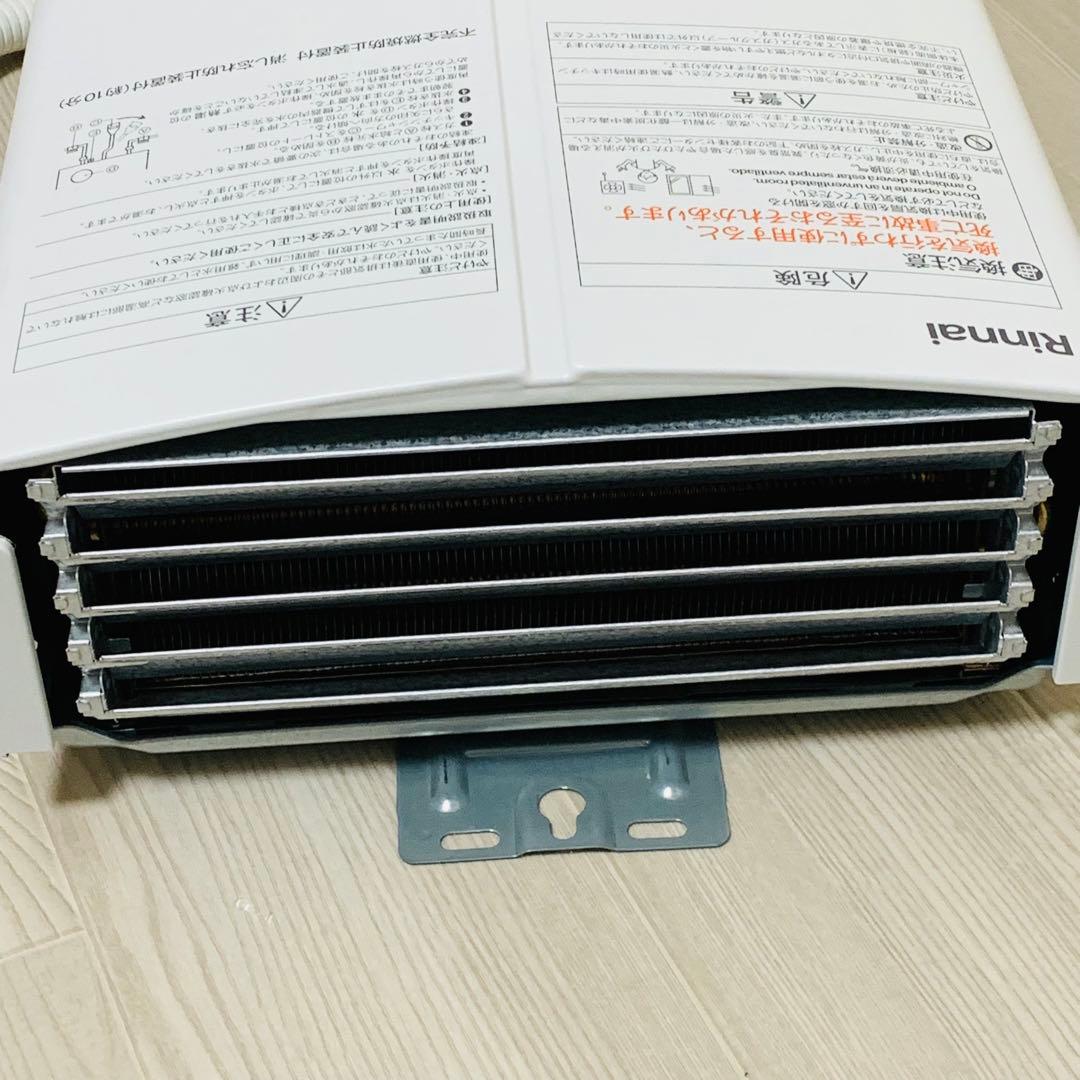 Rinnai ガス瞬間湯沸かし器 RUS-V51XTB(WH) 2025年製