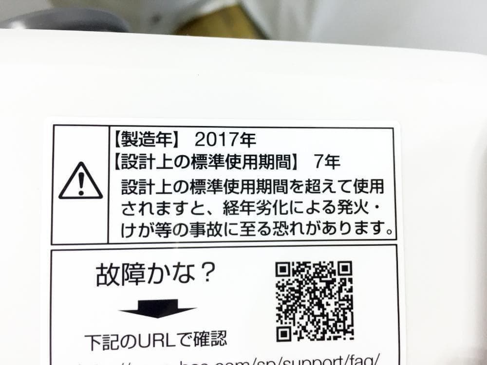 30日迄！AQUA 5㎏ 洗濯機【AQW-BK50E】