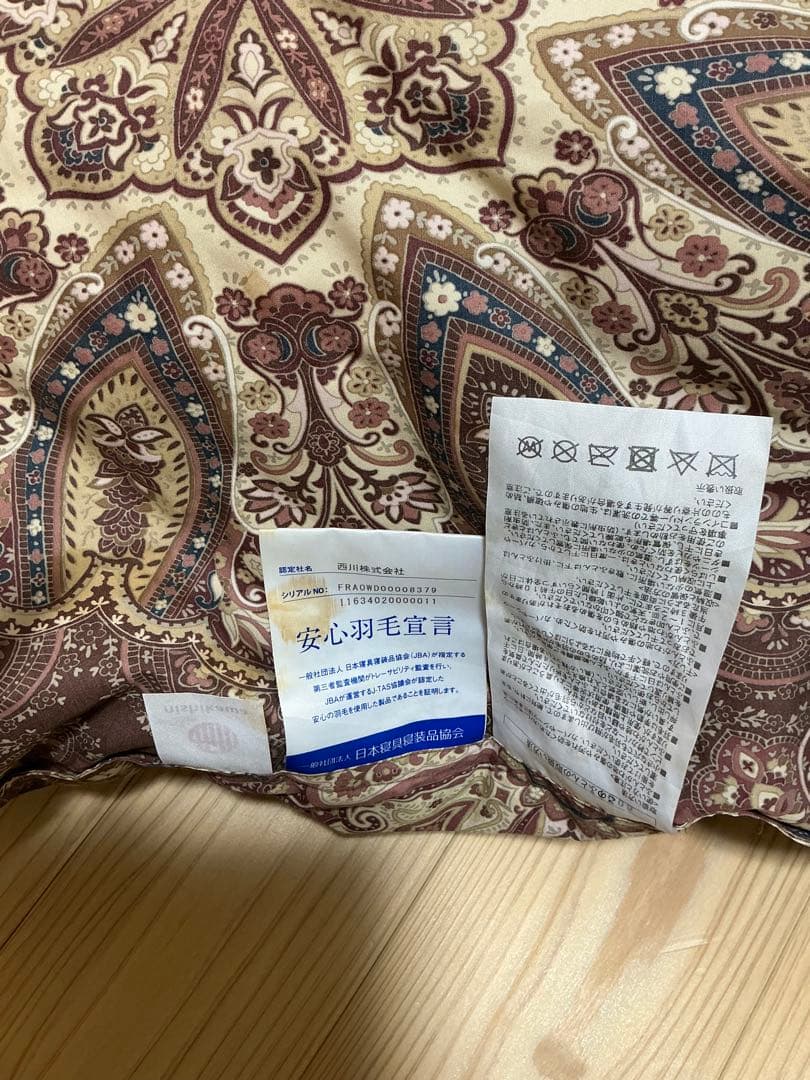 西川ブラウン羽毛掛け布団 150×210cm