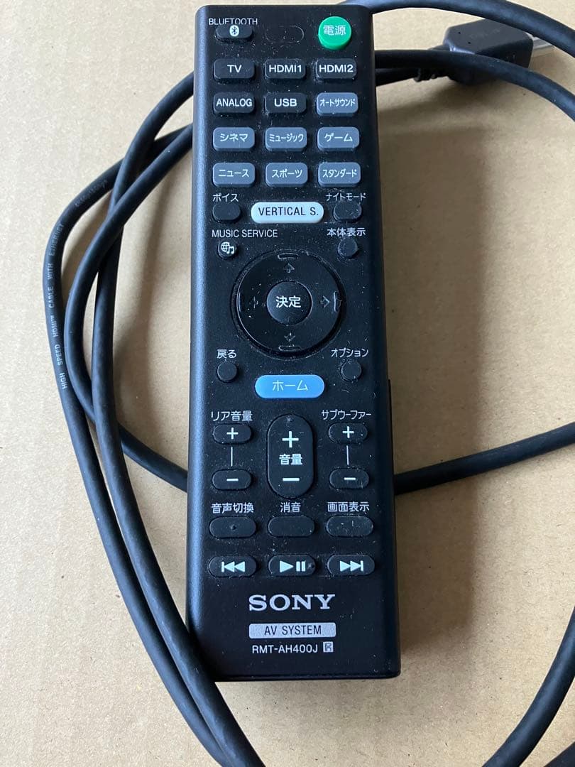 SONY サウンドバー　ホームシアターシステム　HT-Z9F サブウーファー①