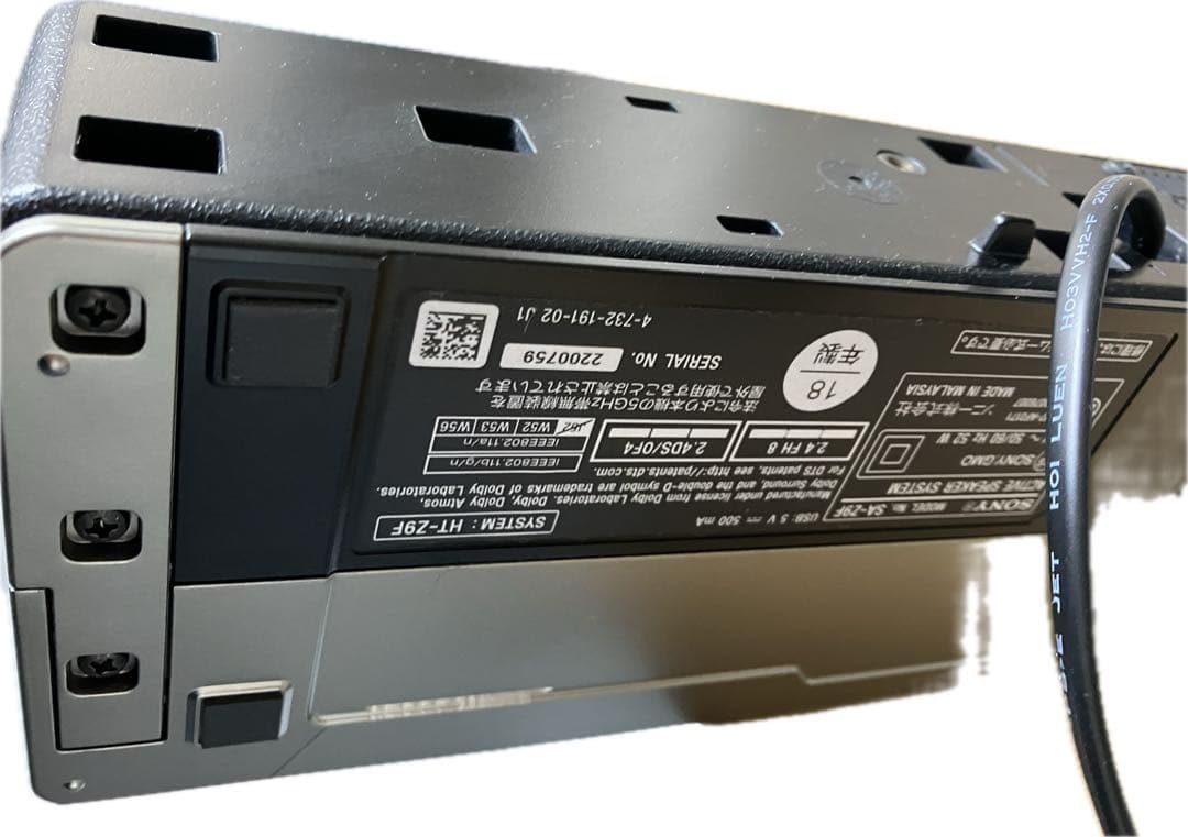SONY サウンドバー　ホームシアターシステム　HT-Z9F サブウーファー①