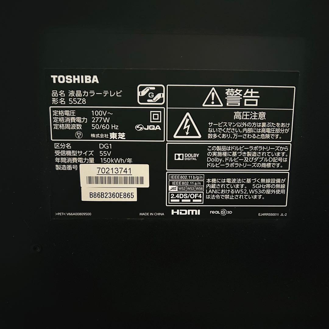 TOSHIBA REGZA 55Z8 液晶テレビ 純正スタンド　ジャンク品