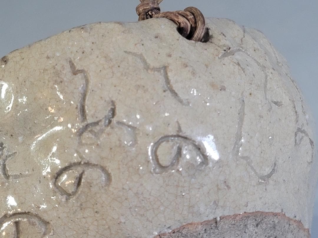 大田垣蓮月 造 片口 水注 煎茶 古美術 DT185