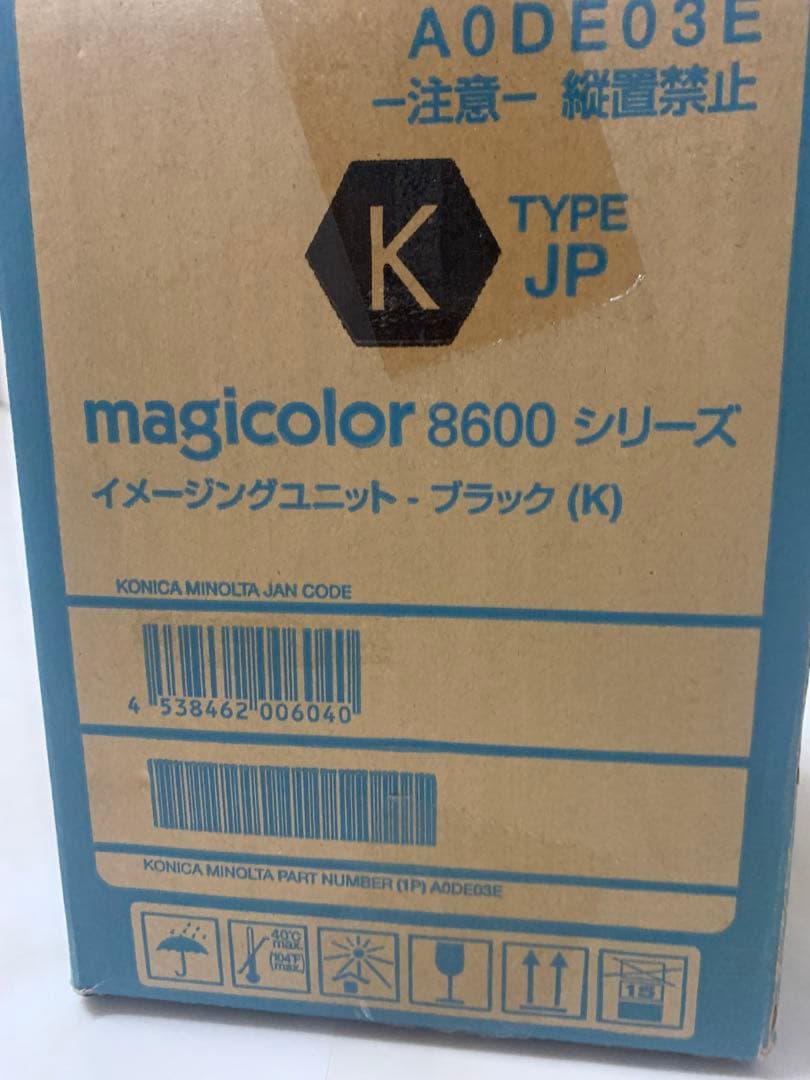 新品未使用品　純正　コニカミノルタ A0DE03E イメージングユニットブラック