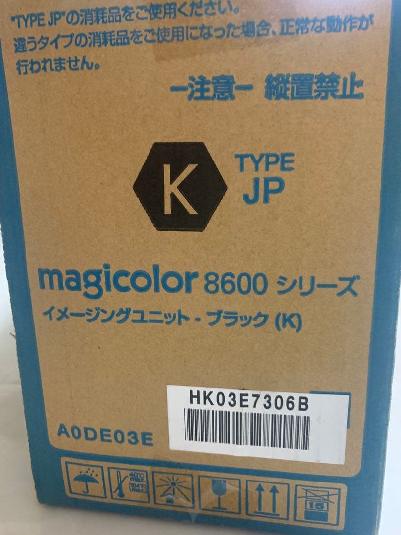 新品未使用品　純正　コニカミノルタ A0DE03E イメージングユニットブラック