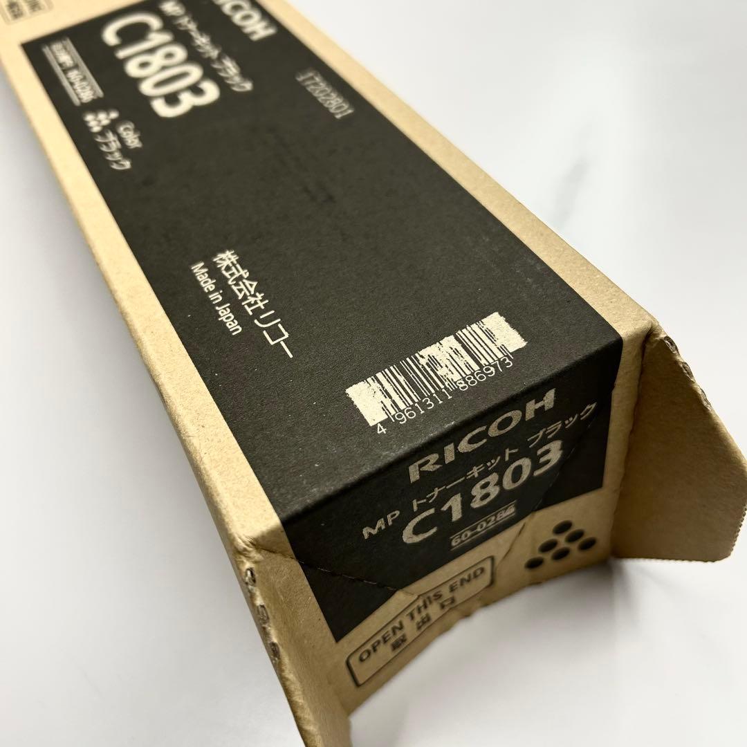 RICOH C1803 ブラック トナーカートリッジ